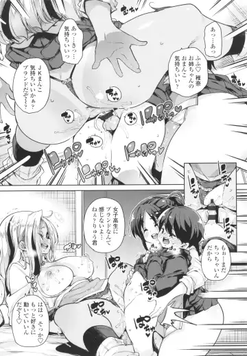 [Marui Maru] Nukinuki Shichauzo Fhentai - Page 67