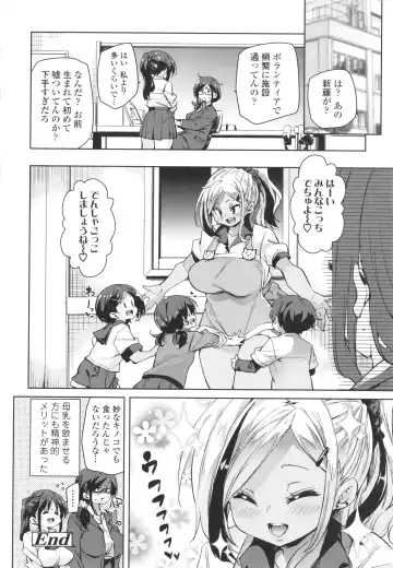 [Marui Maru] Nukinuki Shichauzo Fhentai - Page 76