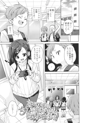 [Marui Maru] Nukinuki Shichauzo Fhentai - Page 77