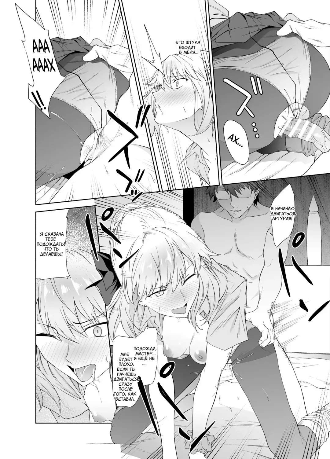 [Yoshiki] JK Arturia Fhentai - Page 14