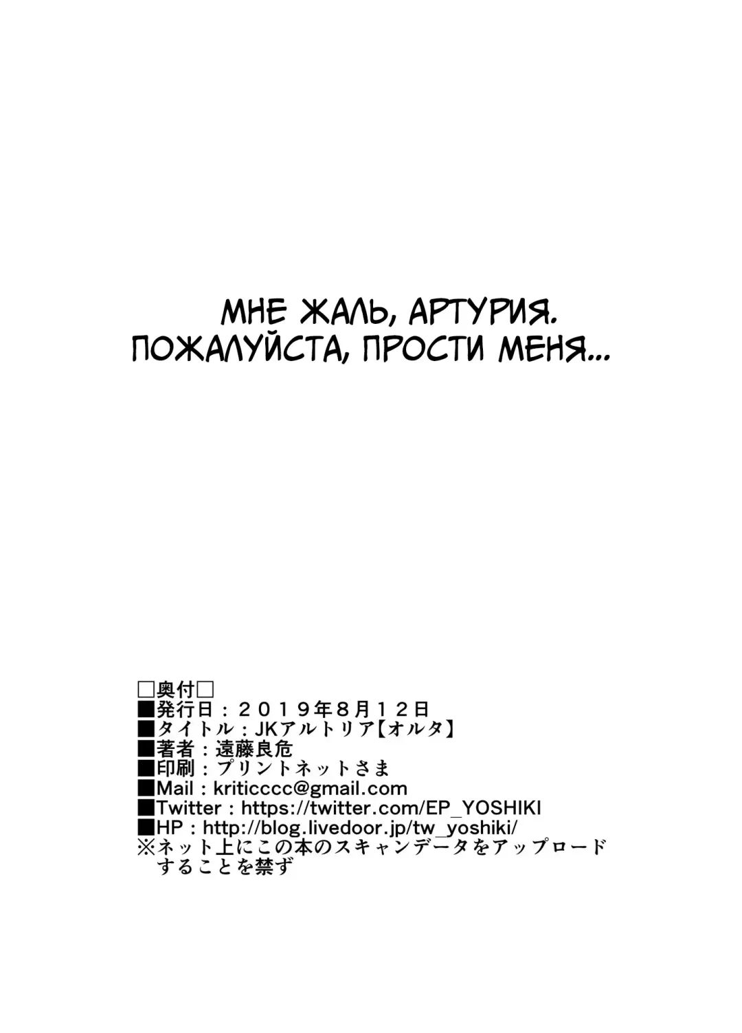 [Yoshiki] JK Arturia Fhentai - Page 20