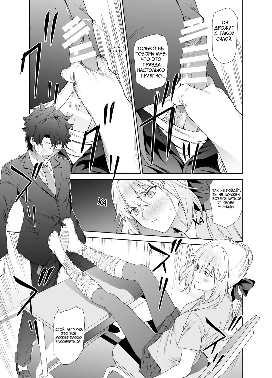 [Yoshiki] JK Arturia Fhentai - Page 6