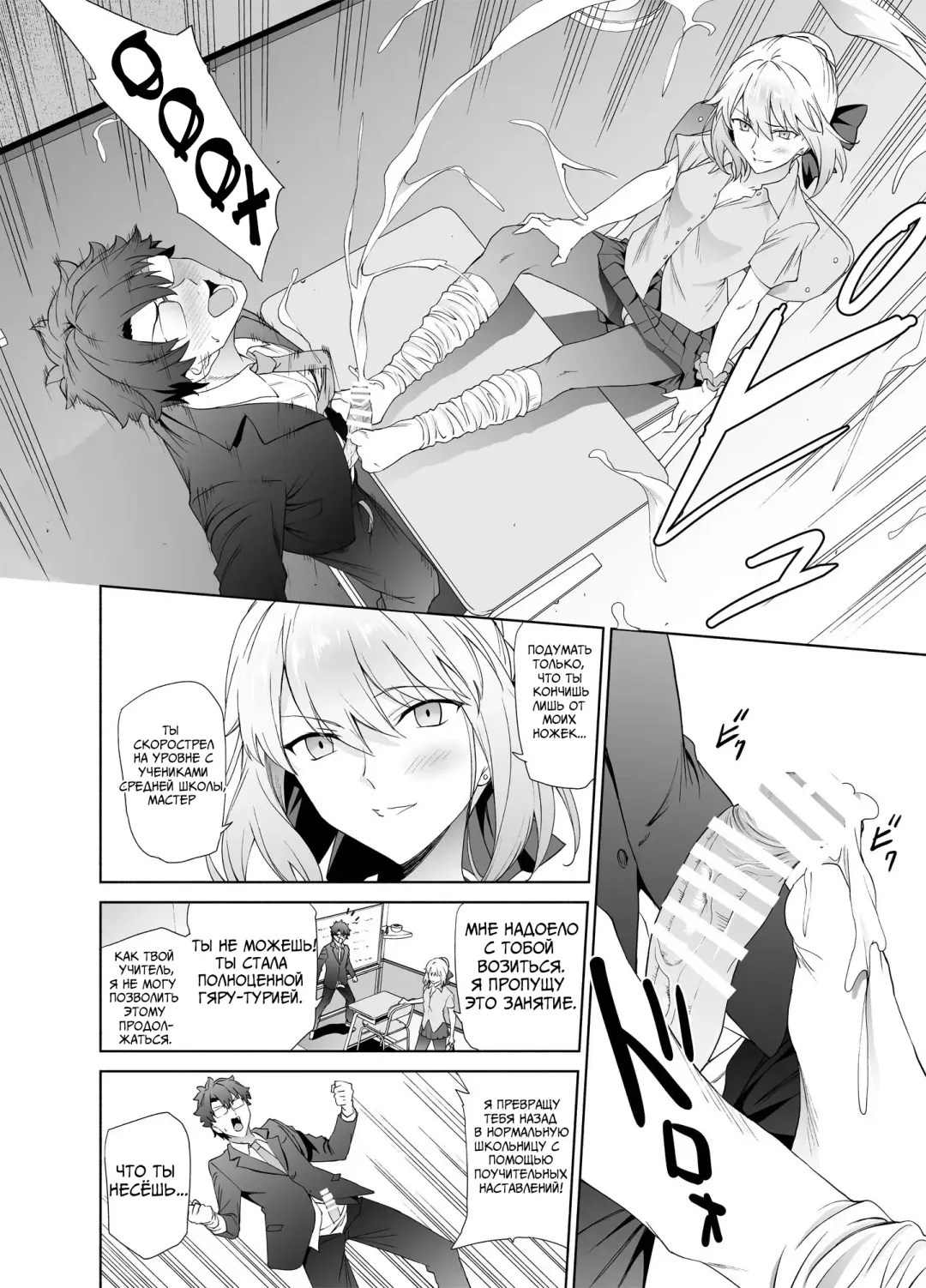 [Yoshiki] JK Arturia Fhentai - Page 7