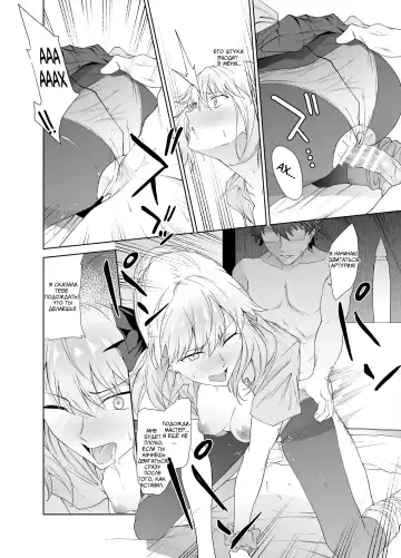 [Yoshiki] JK Arturia Fhentai - Page 14