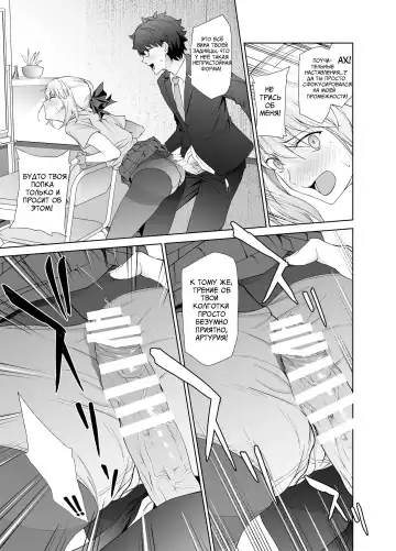 [Yoshiki] JK Arturia Fhentai - Page 23