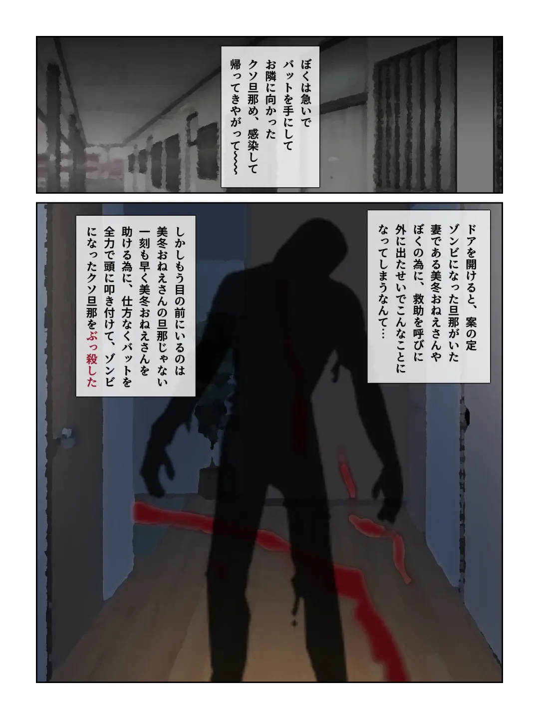 Zombie Hitozuma Fhentai - Page 10