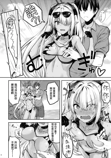 [Akiduki Akina] Sensei no Hentai Fhentai - Page 6