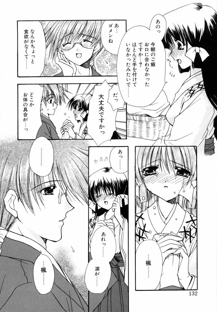 [Ryuga Syo] Dynamite Miko Fhentai - Page 134