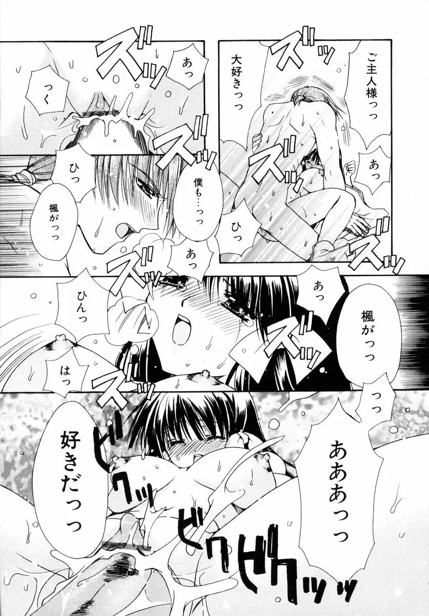 [Ryuga Syo] Dynamite Miko Fhentai - Page 147