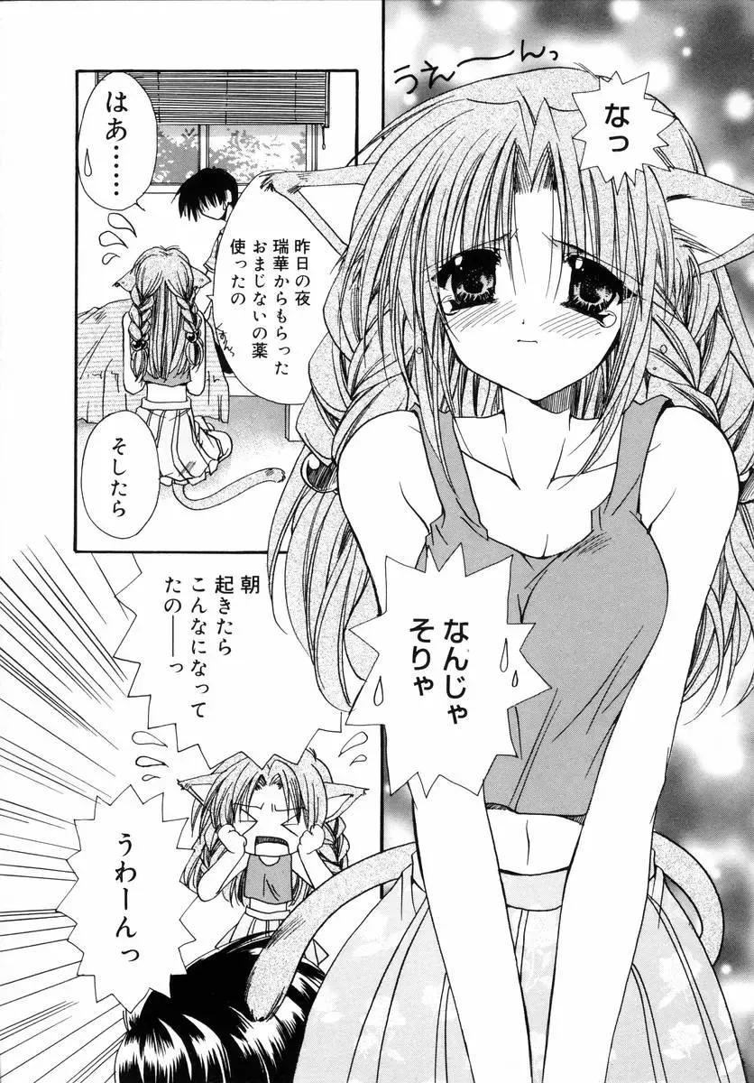 [Ryuga Syo] Dynamite Miko Fhentai - Page 151