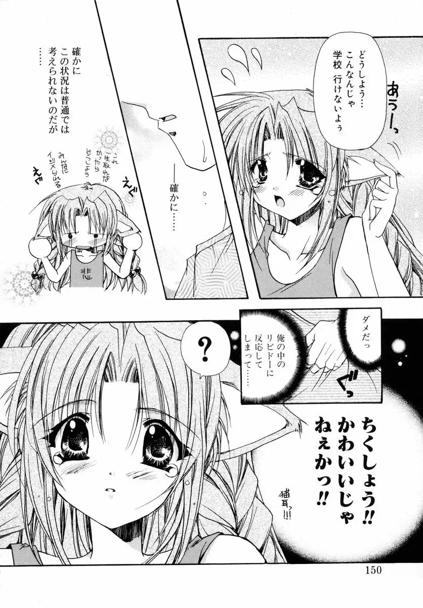 [Ryuga Syo] Dynamite Miko Fhentai - Page 152