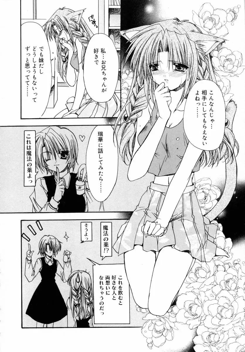 [Ryuga Syo] Dynamite Miko Fhentai - Page 154