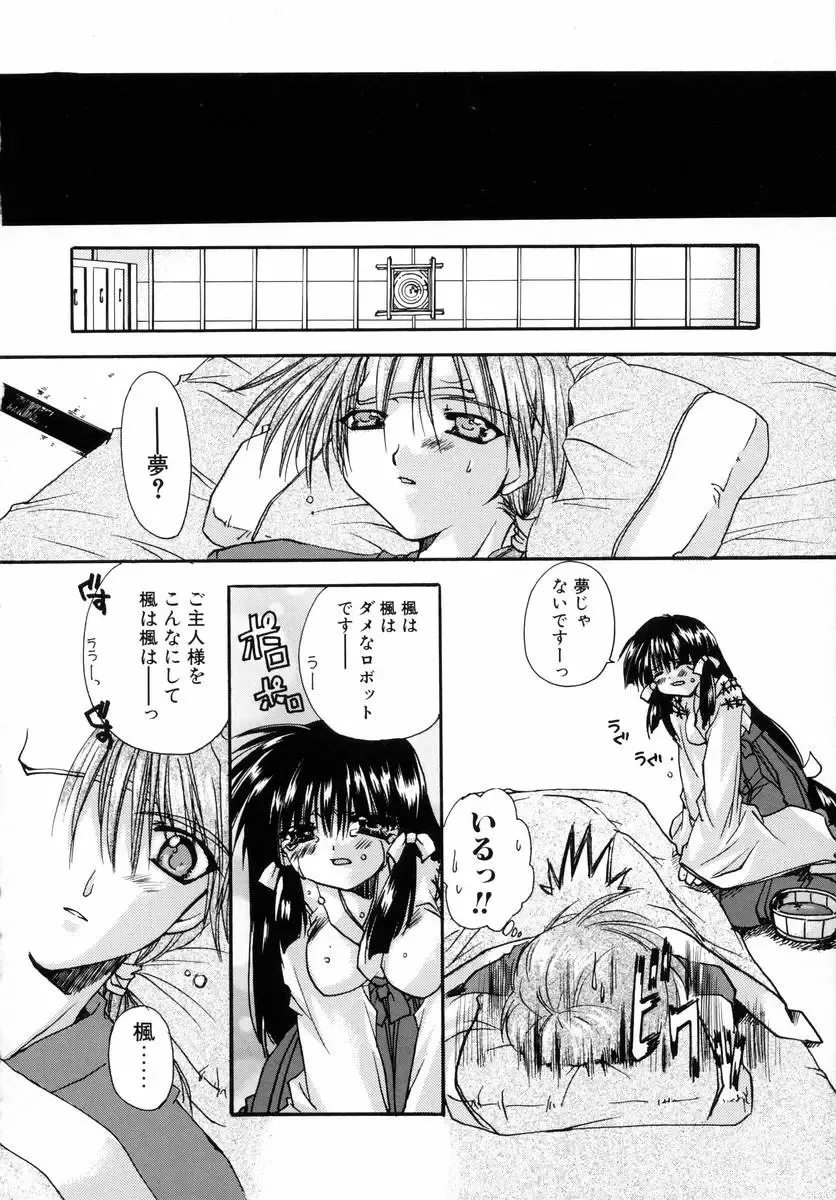 [Ryuga Syo] Dynamite Miko Fhentai - Page 16