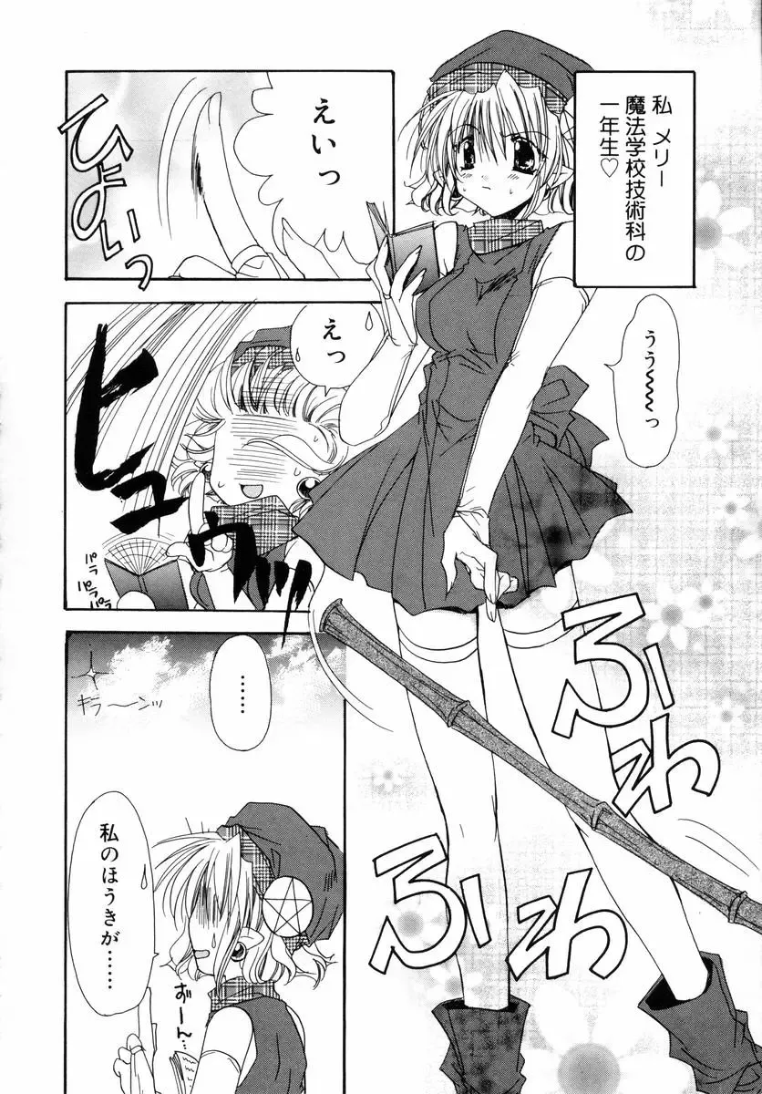 [Ryuga Syo] Dynamite Miko Fhentai - Page 178