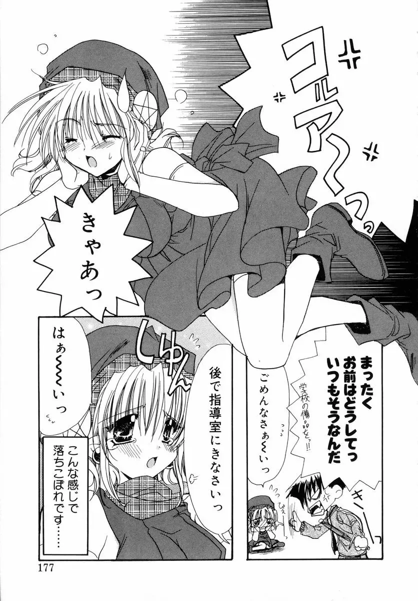 [Ryuga Syo] Dynamite Miko Fhentai - Page 179