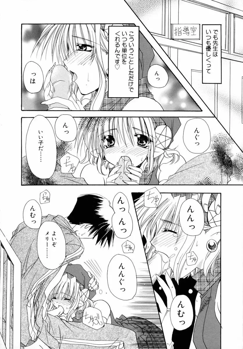 [Ryuga Syo] Dynamite Miko Fhentai - Page 180