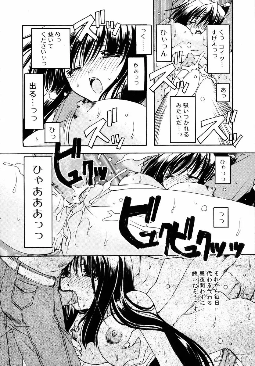 [Ryuga Syo] Dynamite Miko Fhentai - Page 192