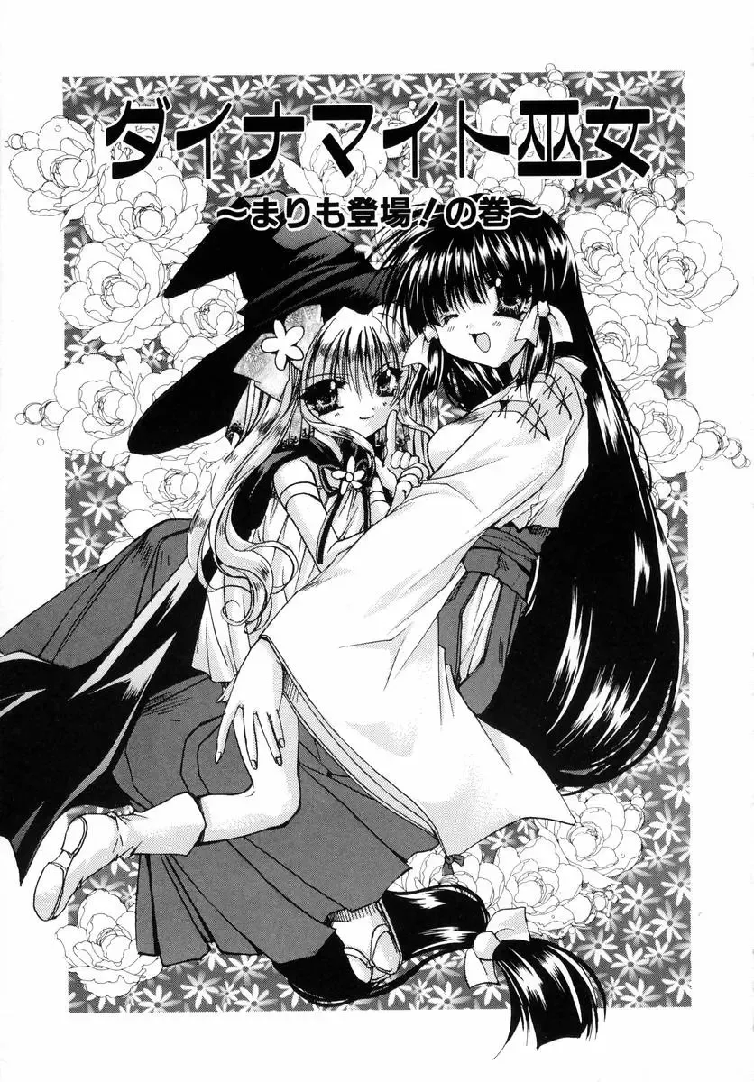 [Ryuga Syo] Dynamite Miko Fhentai - Page 31