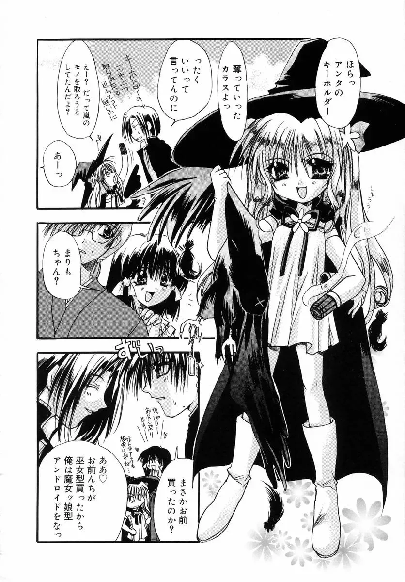 [Ryuga Syo] Dynamite Miko Fhentai - Page 34