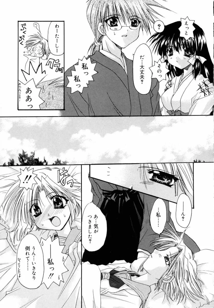 [Ryuga Syo] Dynamite Miko Fhentai - Page 49