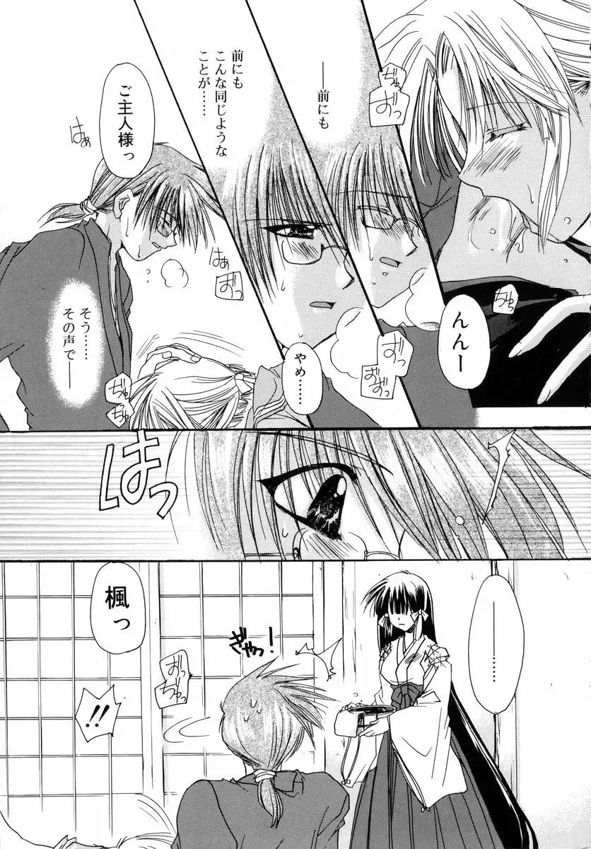 [Ryuga Syo] Dynamite Miko Fhentai - Page 53