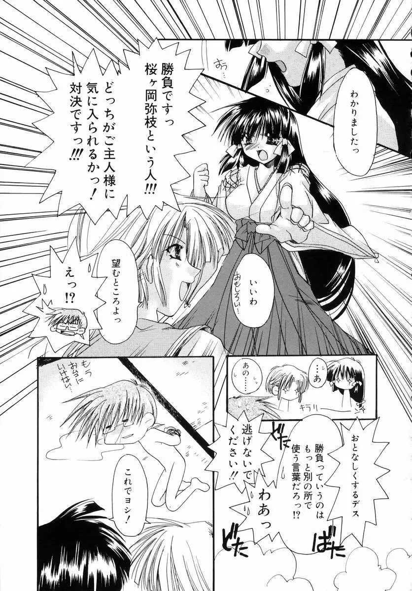 [Ryuga Syo] Dynamite Miko Fhentai - Page 55