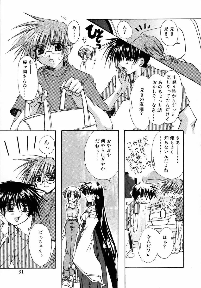 [Ryuga Syo] Dynamite Miko Fhentai - Page 63