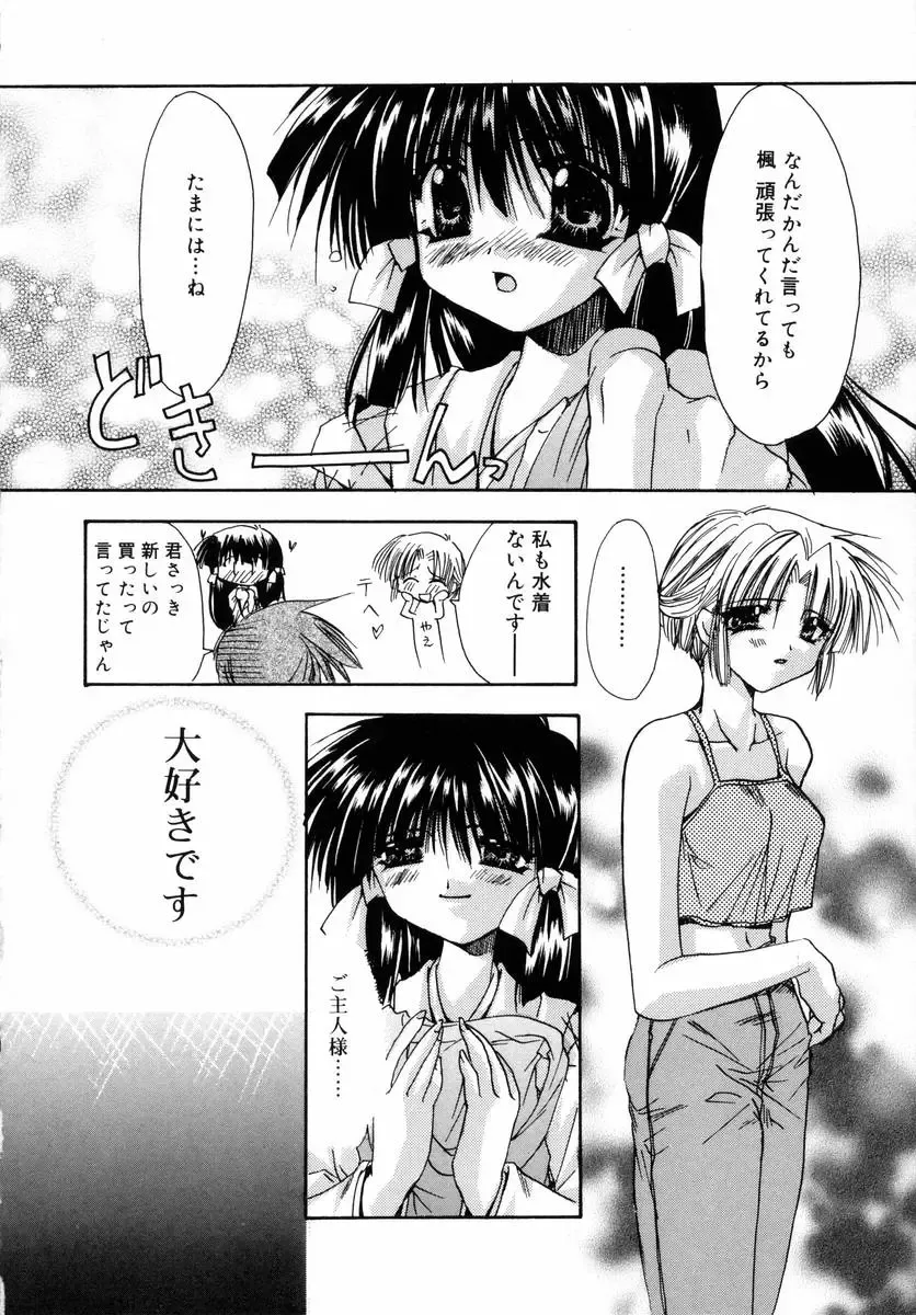 [Ryuga Syo] Dynamite Miko Fhentai - Page 66