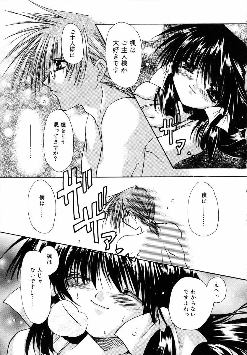 [Ryuga Syo] Dynamite Miko Fhentai - Page 71