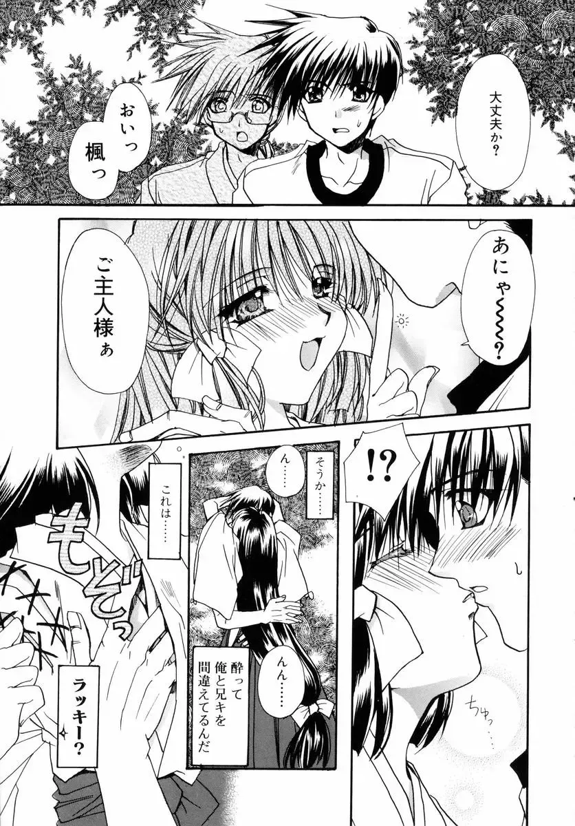 [Ryuga Syo] Dynamite Miko Fhentai - Page 89