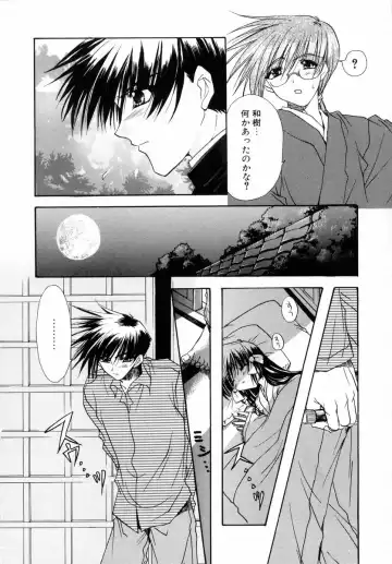 [Ryuga Syo] Dynamite Miko Fhentai - Page 102