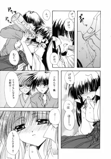 [Ryuga Syo] Dynamite Miko Fhentai - Page 103