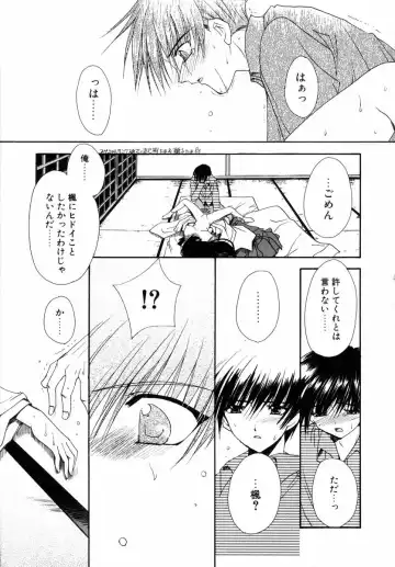 [Ryuga Syo] Dynamite Miko Fhentai - Page 111