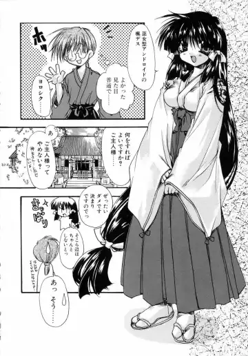 [Ryuga Syo] Dynamite Miko Fhentai - Page 12