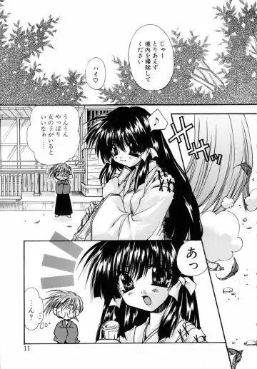 [Ryuga Syo] Dynamite Miko Fhentai - Page 13