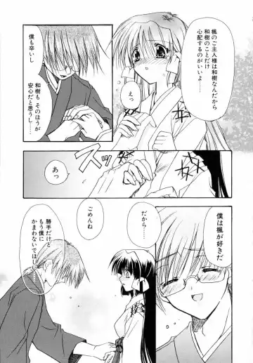 [Ryuga Syo] Dynamite Miko Fhentai - Page 135