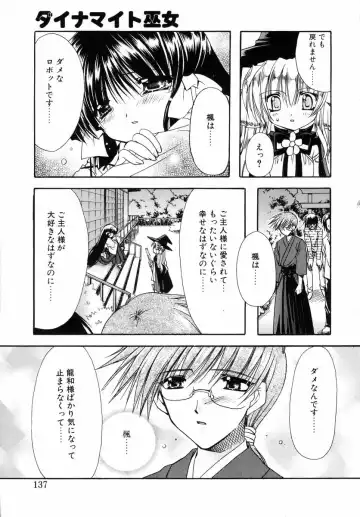 [Ryuga Syo] Dynamite Miko Fhentai - Page 139