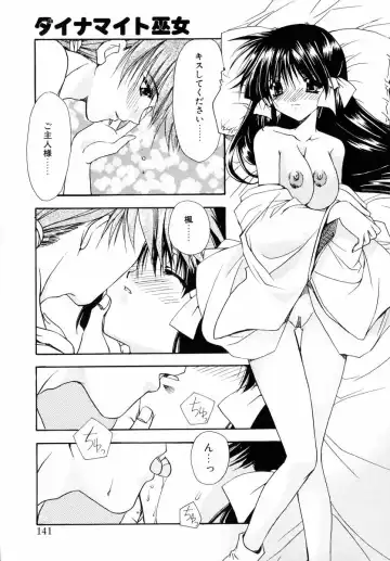 [Ryuga Syo] Dynamite Miko Fhentai - Page 143