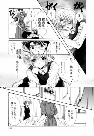 [Ryuga Syo] Dynamite Miko Fhentai - Page 169