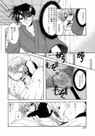 [Ryuga Syo] Dynamite Miko Fhentai - Page 170