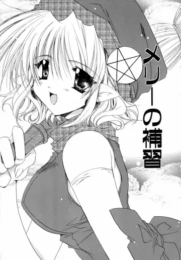 [Ryuga Syo] Dynamite Miko Fhentai - Page 177