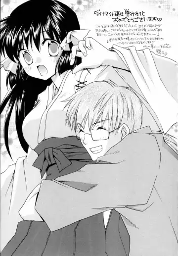 [Ryuga Syo] Dynamite Miko Fhentai - Page 197