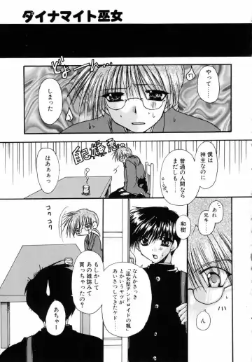 [Ryuga Syo] Dynamite Miko Fhentai - Page 25