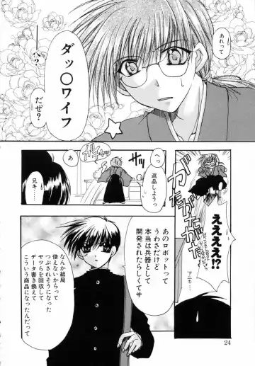 [Ryuga Syo] Dynamite Miko Fhentai - Page 26