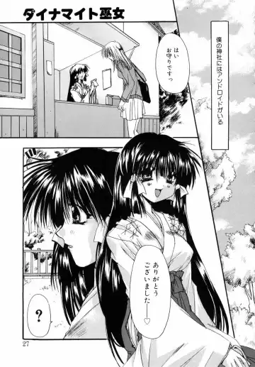 [Ryuga Syo] Dynamite Miko Fhentai - Page 29