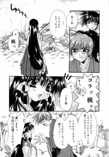 [Ryuga Syo] Dynamite Miko Fhentai - Page 32