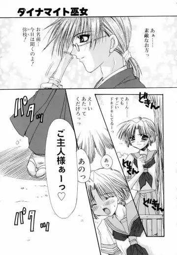 [Ryuga Syo] Dynamite Miko Fhentai - Page 45