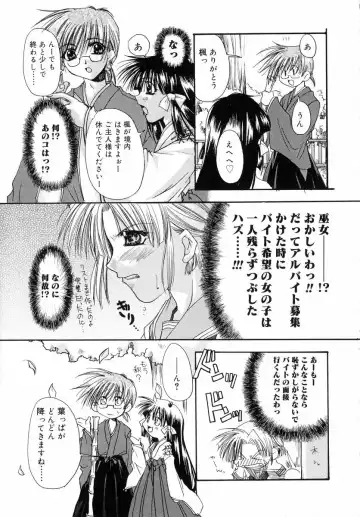 [Ryuga Syo] Dynamite Miko Fhentai - Page 47