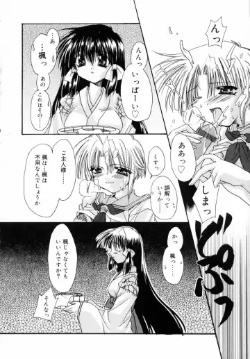 [Ryuga Syo] Dynamite Miko Fhentai - Page 54