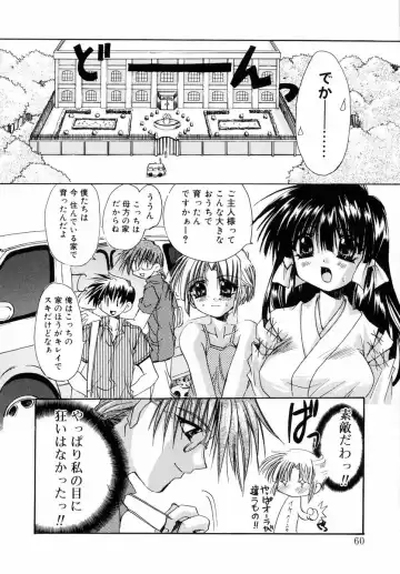 [Ryuga Syo] Dynamite Miko Fhentai - Page 62